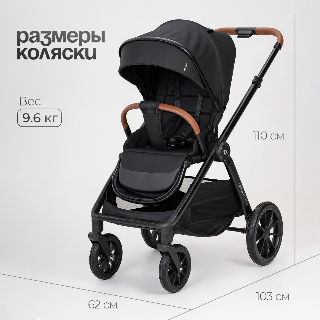 Коляска универсальная 2 в 1 TOMIX Prime, черный купить,NaN