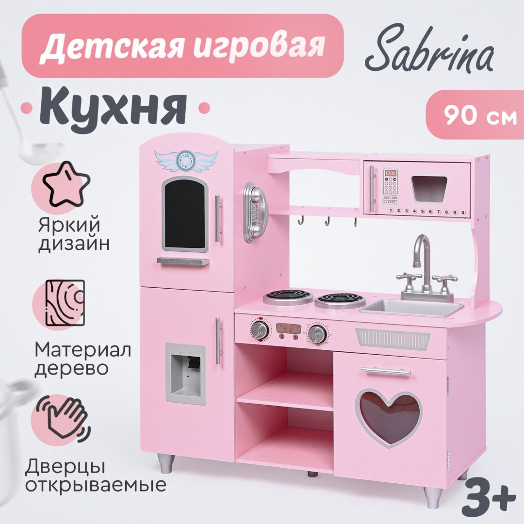 TOMIX Sabrina Детская кухня 7268075