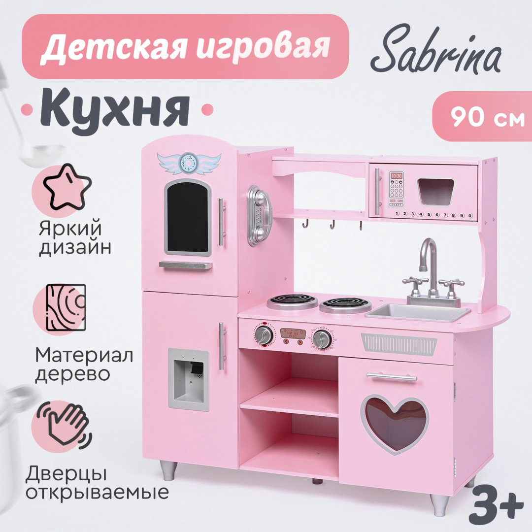 TOMIX Sabrina Детская кухня 7268075 купить,NaN
