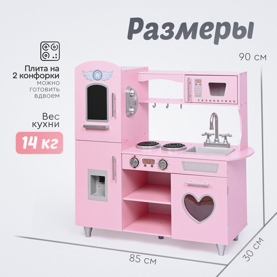 TOMIX Sabrina Детская кухня 7268075 купить,NaN