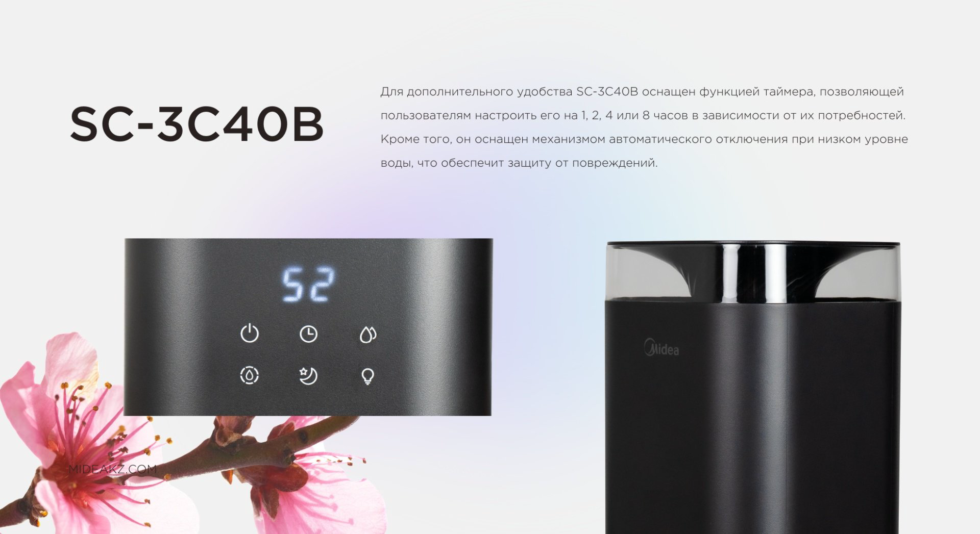 Увлажнитель воздуха Midea SC-3C40B черный купить,NaN