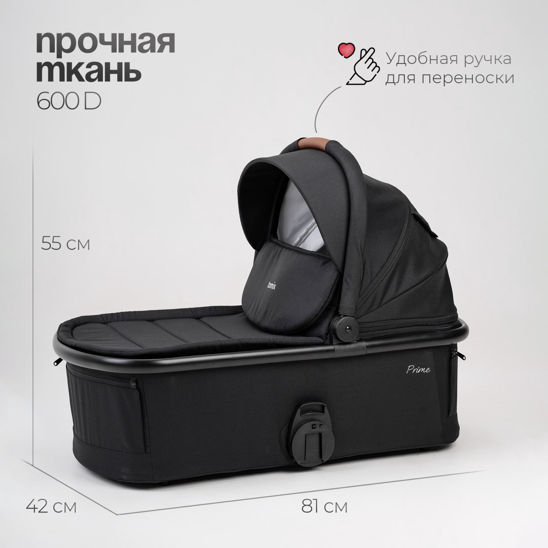 Коляска универсальная 2 в 1 TOMIX Prime, черный купить,NaN