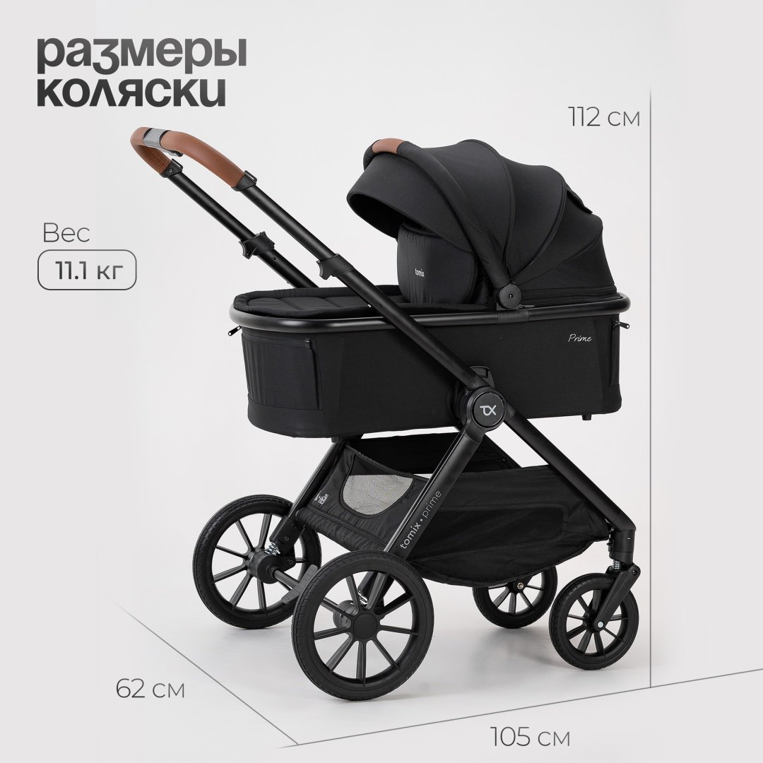 Коляска универсальная 2 в 1 TOMIX Prime, черный купить,0
