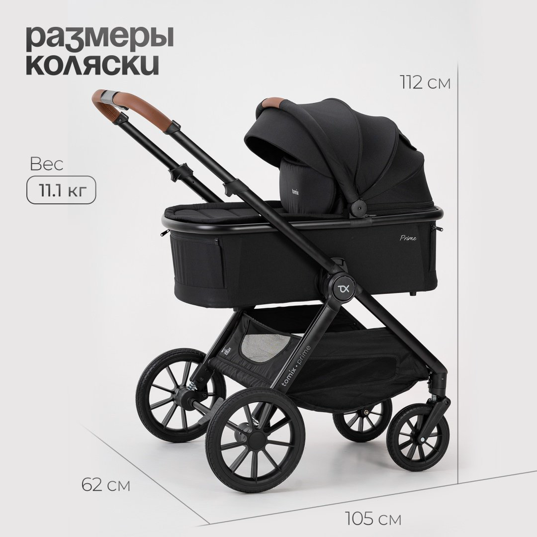Коляска универсальная 2 в 1 TOMIX Prime, черный купить,NaN