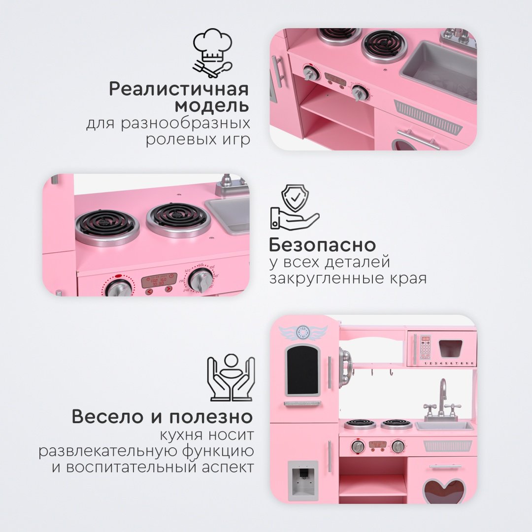 TOMIX Sabrina Детская кухня 7268075 купить,0