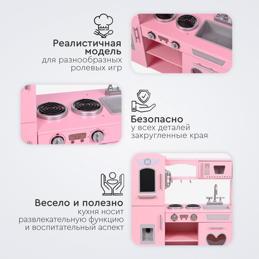 TOMIX Sabrina Детская кухня 7268075 купить,NaN