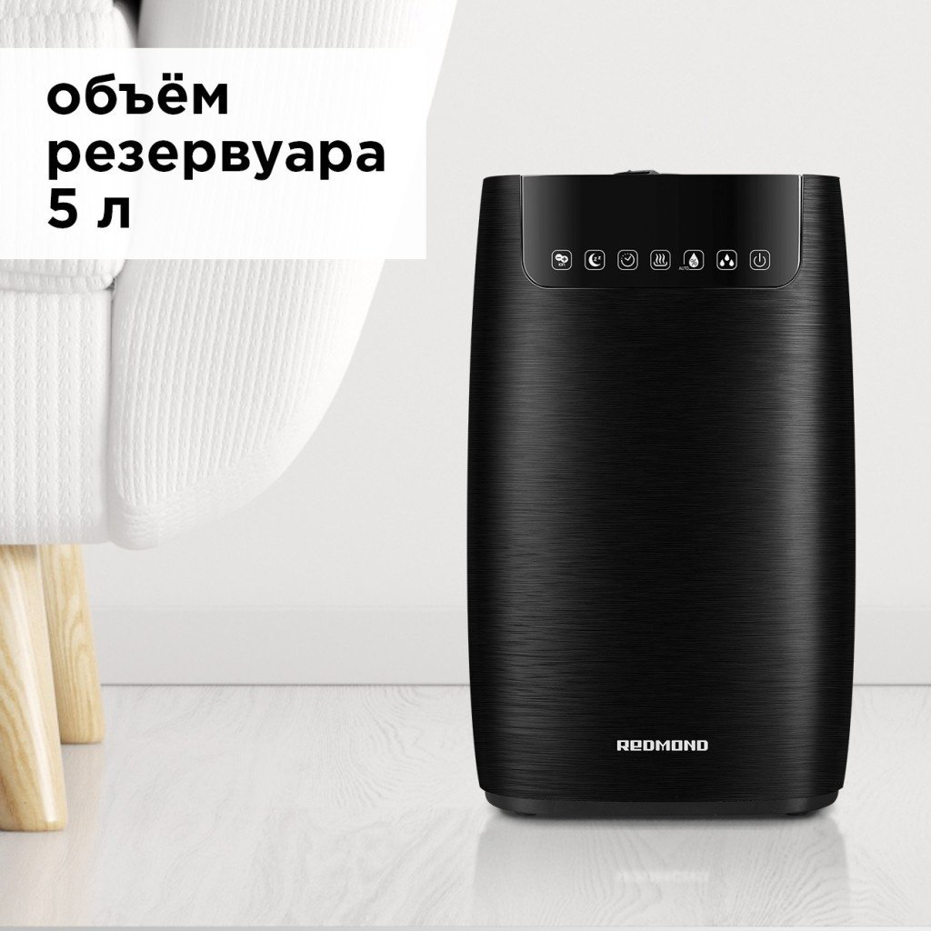 Увлажнитель воздуха REDMOND RHF-3316 черный - ForteMarket Увлажнитель воздуха REDMOND RHF-3316 черный купить,39990