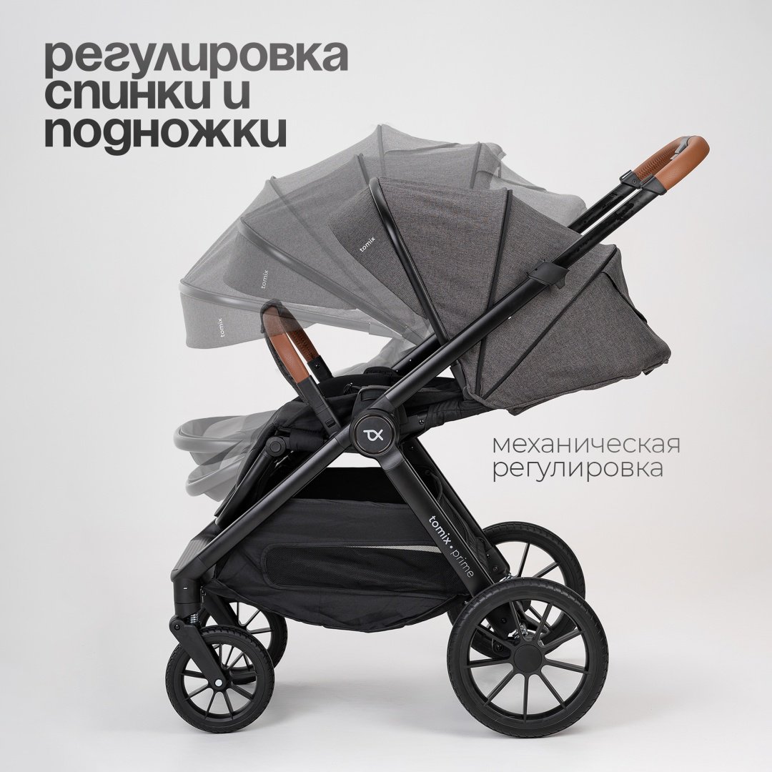 Коляска универсальная 2 в 1 TOMIX Prime, серый - ForteMarket Коляска универсальная 2 в 1 TOMIX Prime, серый купить,0