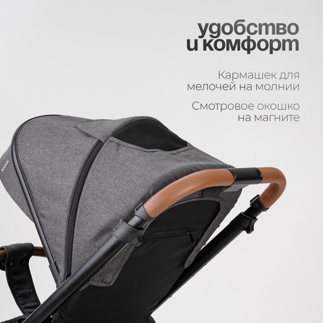 Коляска универсальная 2 в 1 TOMIX Prime, серый - ForteMarket Коляска универсальная 2 в 1 TOMIX Prime, серый купить,0