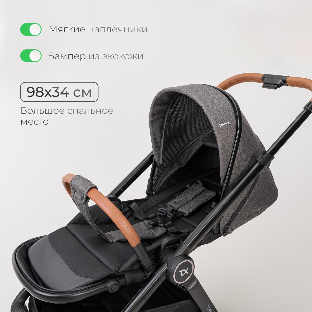 Коляска универсальная 2 в 1 TOMIX Prime, серый - ForteMarket Коляска универсальная 2 в 1 TOMIX Prime, серый купить,0