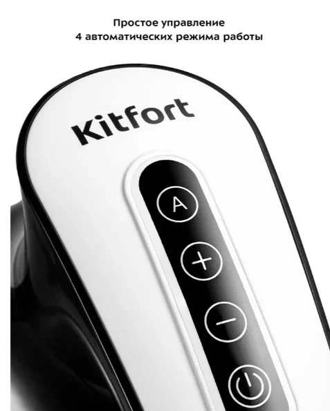 Массажер Kitfort КТ-2979 черный купить,NaN