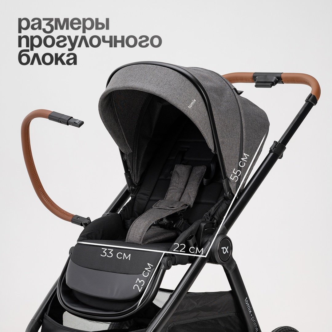 Коляска универсальная 2 в 1 TOMIX Prime, серый - ForteMarket Коляска универсальная 2 в 1 TOMIX Prime, серый купить,0