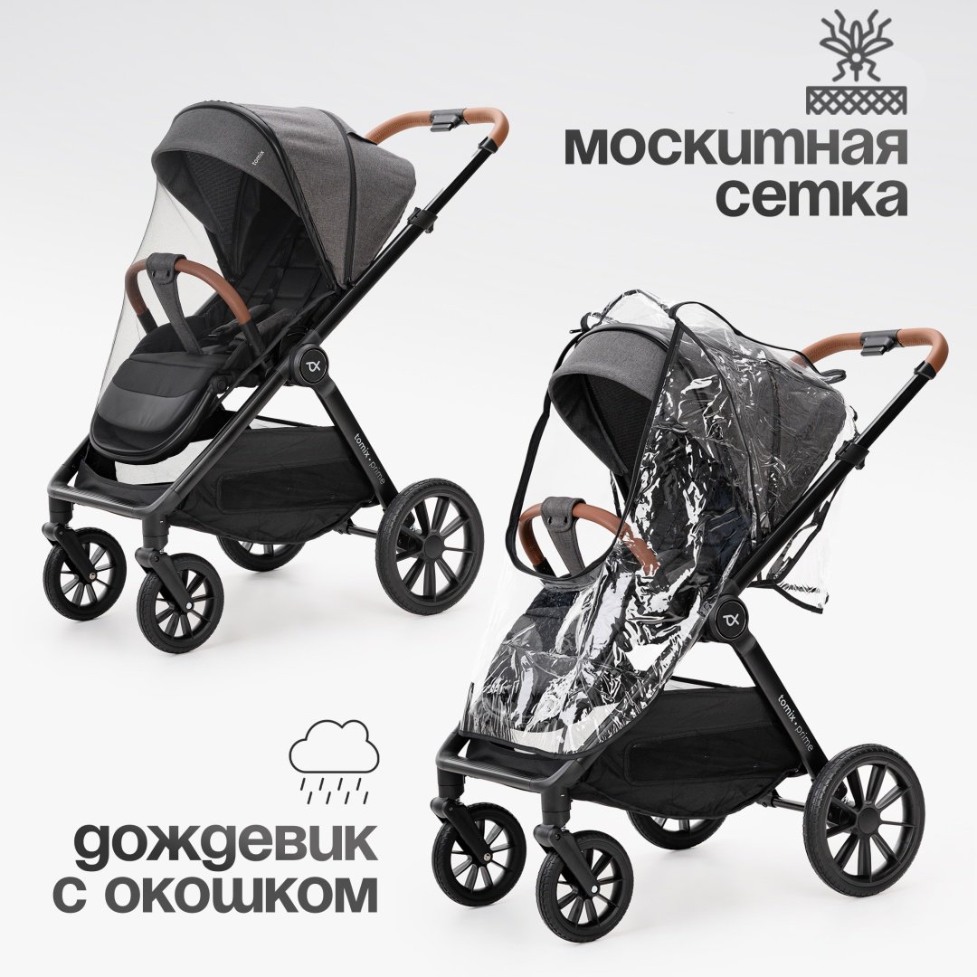 Коляска универсальная 2 в 1 TOMIX Prime, серый - ForteMarket Коляска универсальная 2 в 1 TOMIX Prime, серый купить,0