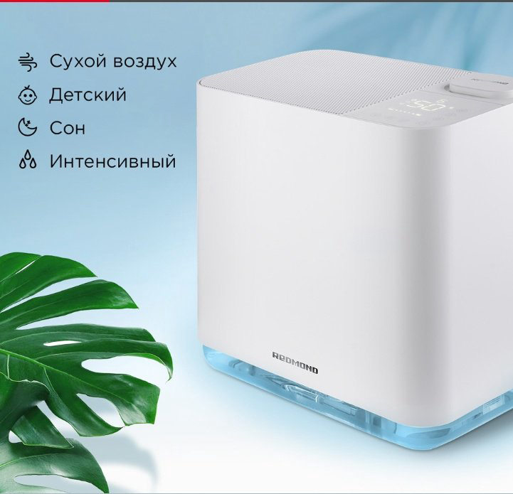 Очиститель воздуха REDMOND AP2206 белый купить,NaN