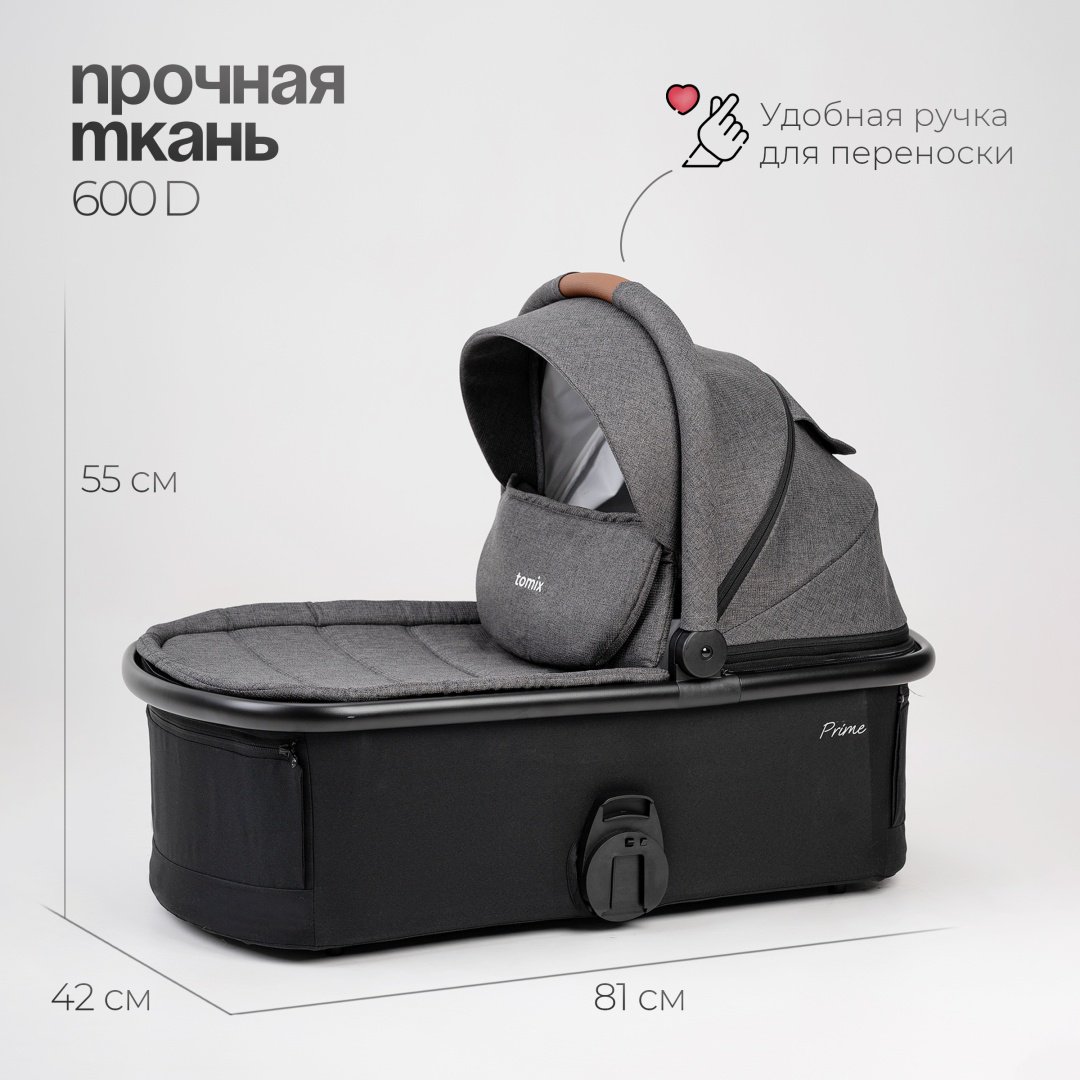 Коляска универсальная 2 в 1 TOMIX Prime, серый - ForteMarket Коляска универсальная 2 в 1 TOMIX Prime, серый купить,0