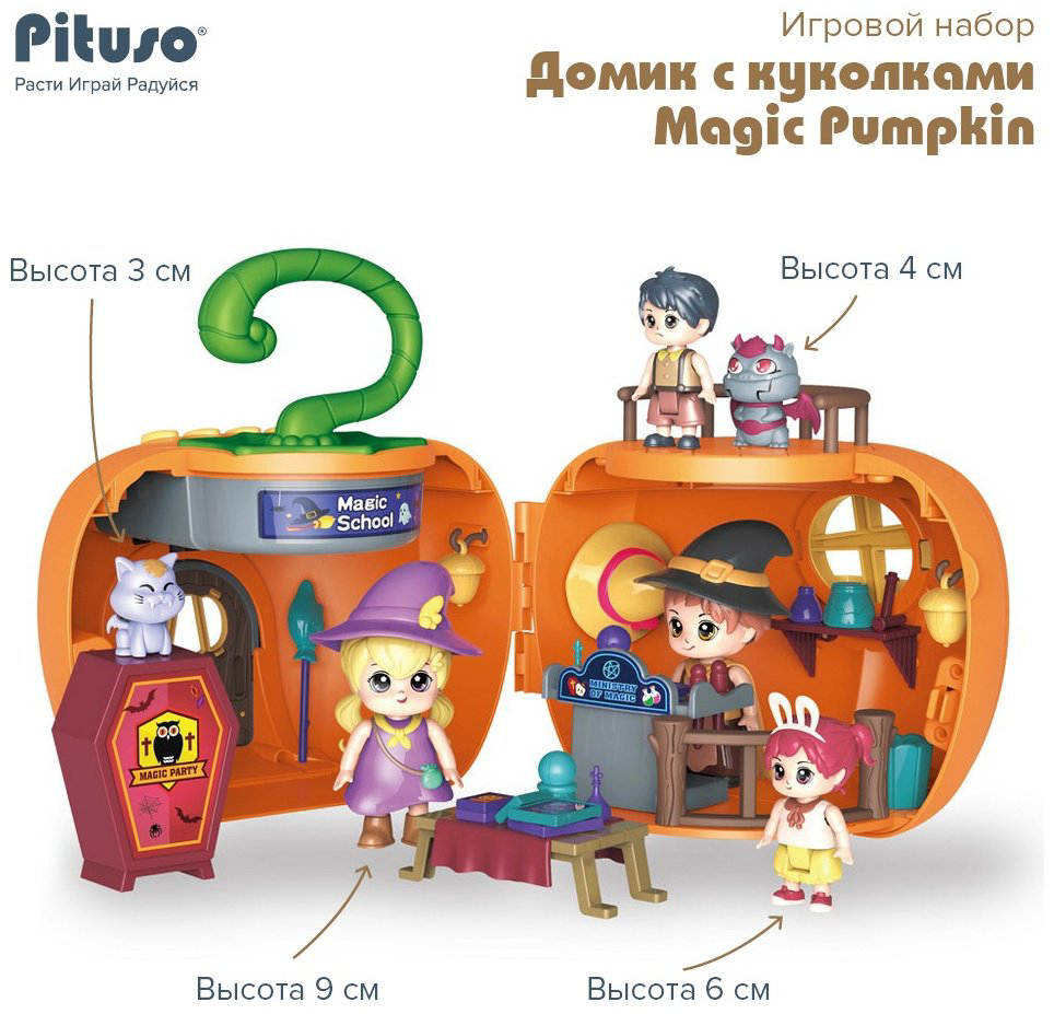 Домик с куколками PITUSO HW22004974, оранжевый купить,NaN