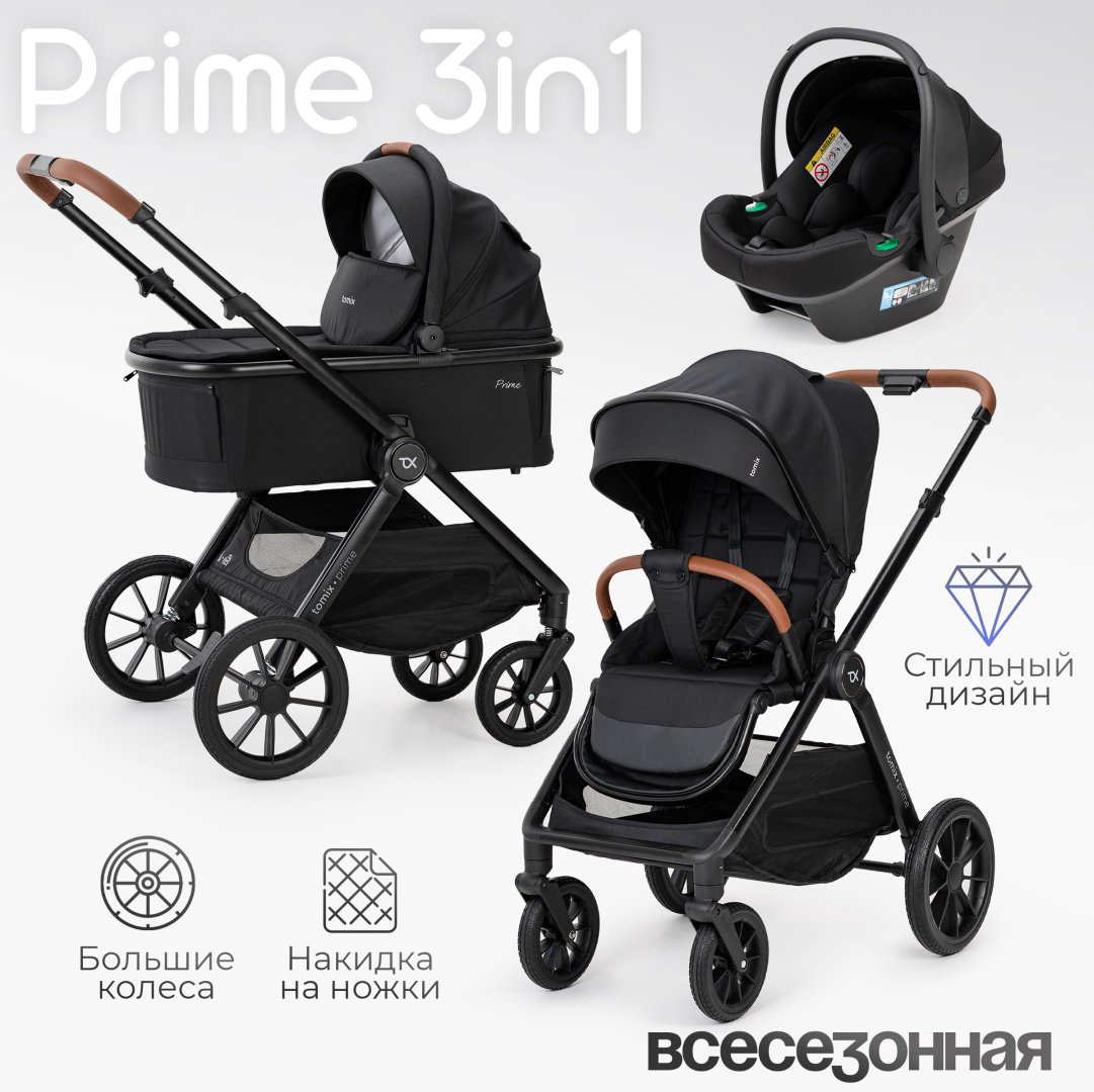 Коляска универсальная 3 в 1 TOMIX Prime, черный купить,NaN