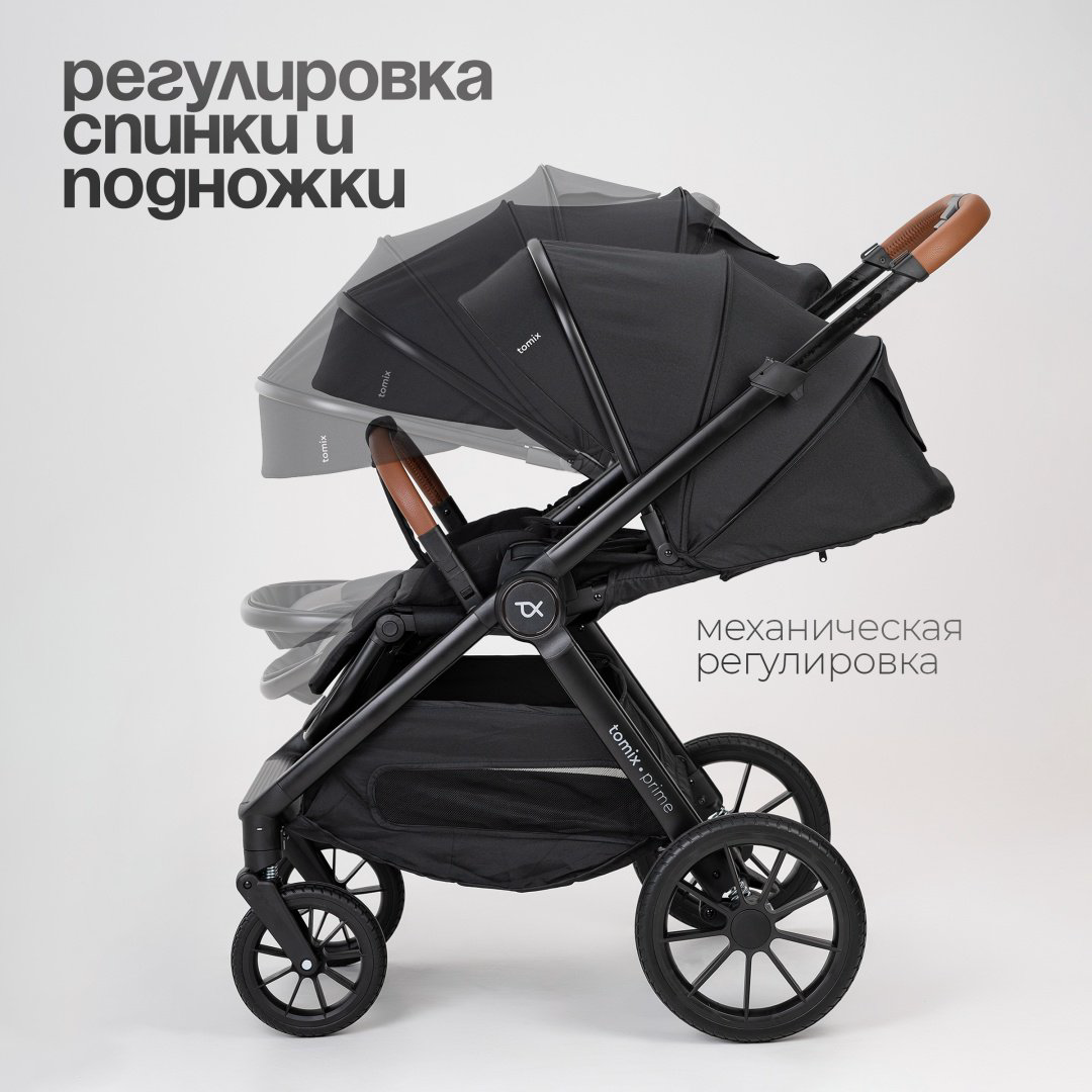 Коляска универсальная 3 в 1 TOMIX Prime, черный купить,NaN