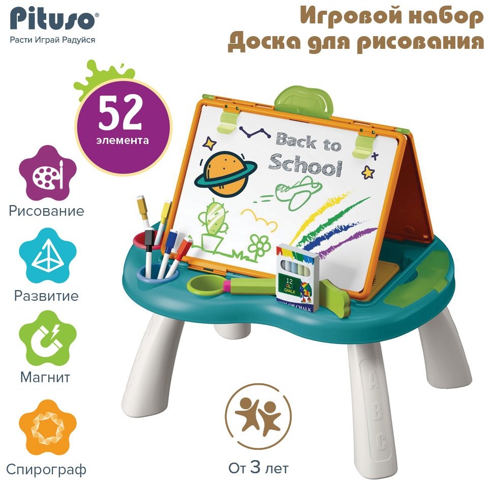 Pituso Доска для рисования HW21100641 купить,function inputValueFn(){if((0,signal2.mK)(node),node.value===REQUIRED_UNSET_VALUE)throw new root_effect_scheduler.buA(-950,null);return node.value}