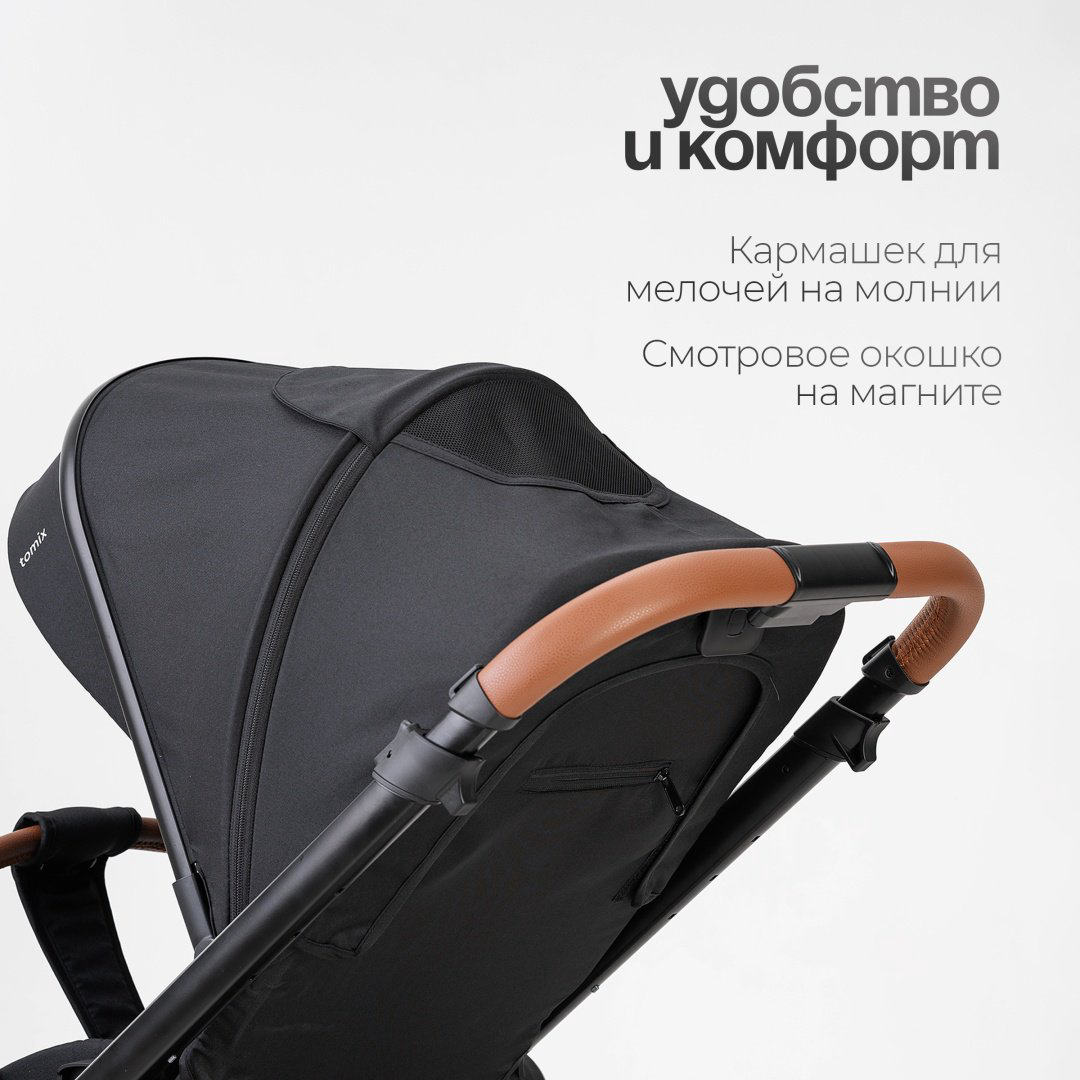 Коляска универсальная 3 в 1 TOMIX Prime, черный купить,NaN