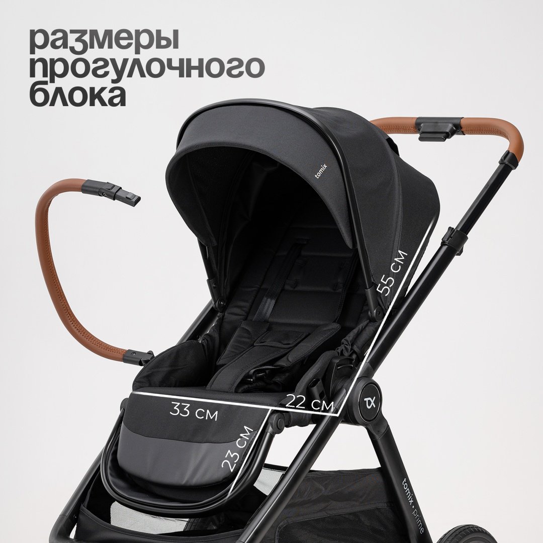 Коляска универсальная 3 в 1 TOMIX Prime, черный купить,0