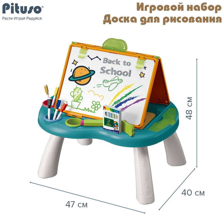 Pituso Доска для рисования HW21100641 купить,function inputValueFn(){if((0,signal2.mK)(node),node.value===REQUIRED_UNSET_VALUE)throw new root_effect_scheduler.buA(-950,null);return node.value}