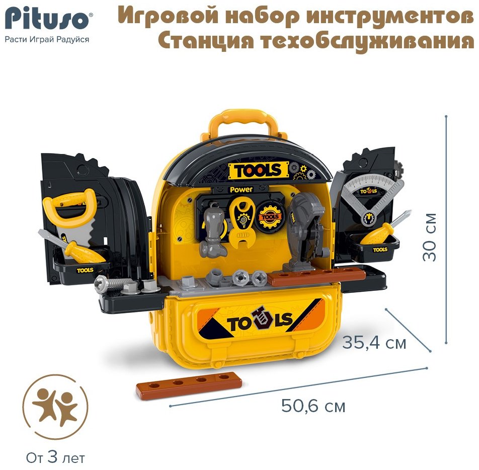 Pituso Станция техобслуживания HW22122090 купить,0