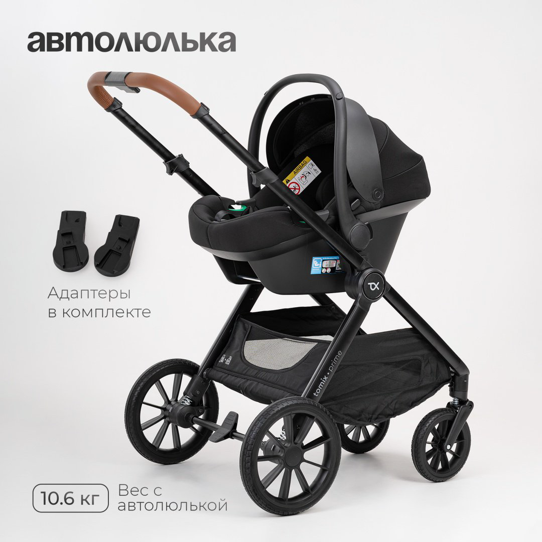 Коляска универсальная 3 в 1 TOMIX Prime, черный купить,NaN