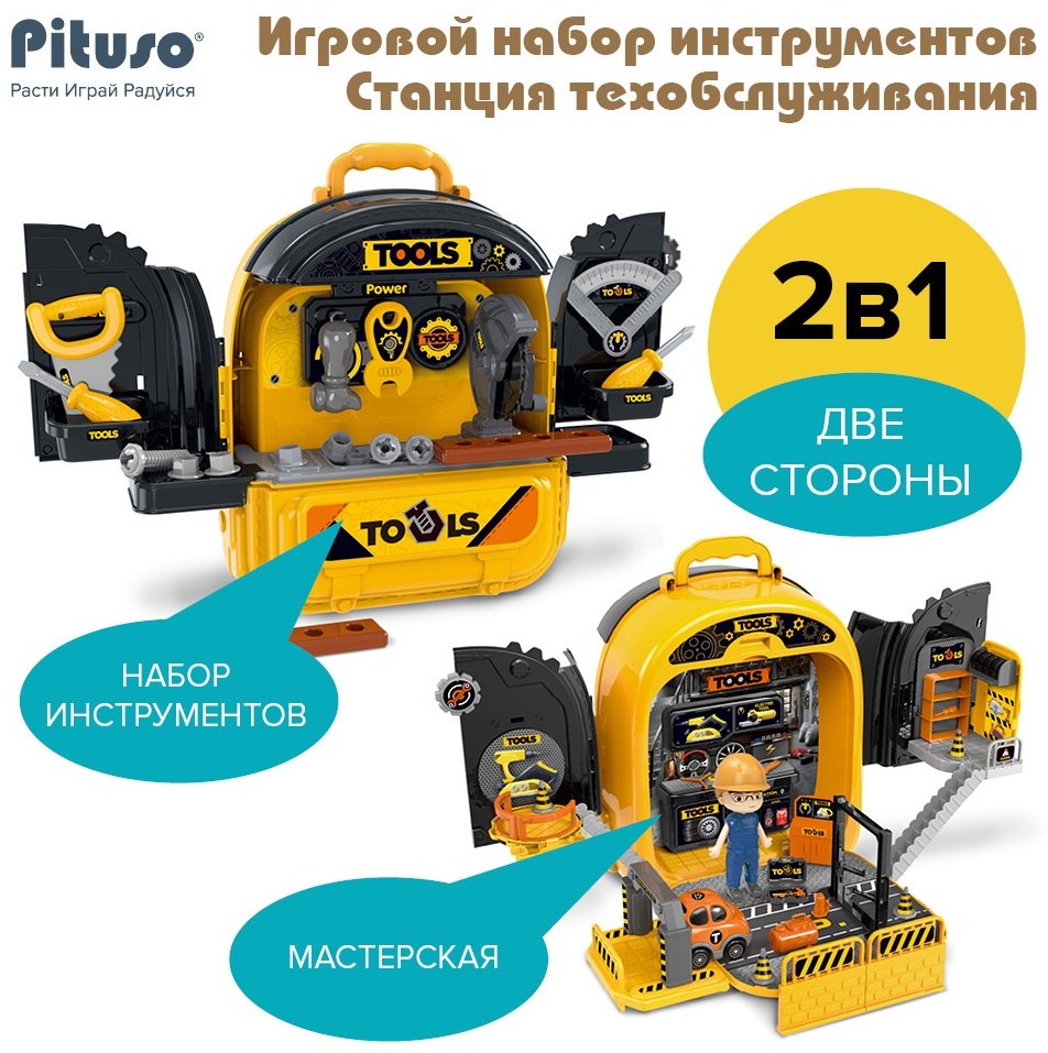 Pituso Станция техобслуживания HW22122090 купить,0