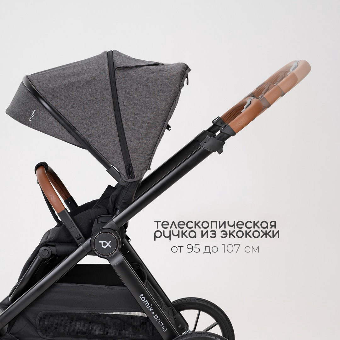 Коляска универсальная 3 в 1 TOMIX Prime, серый купить,NaN