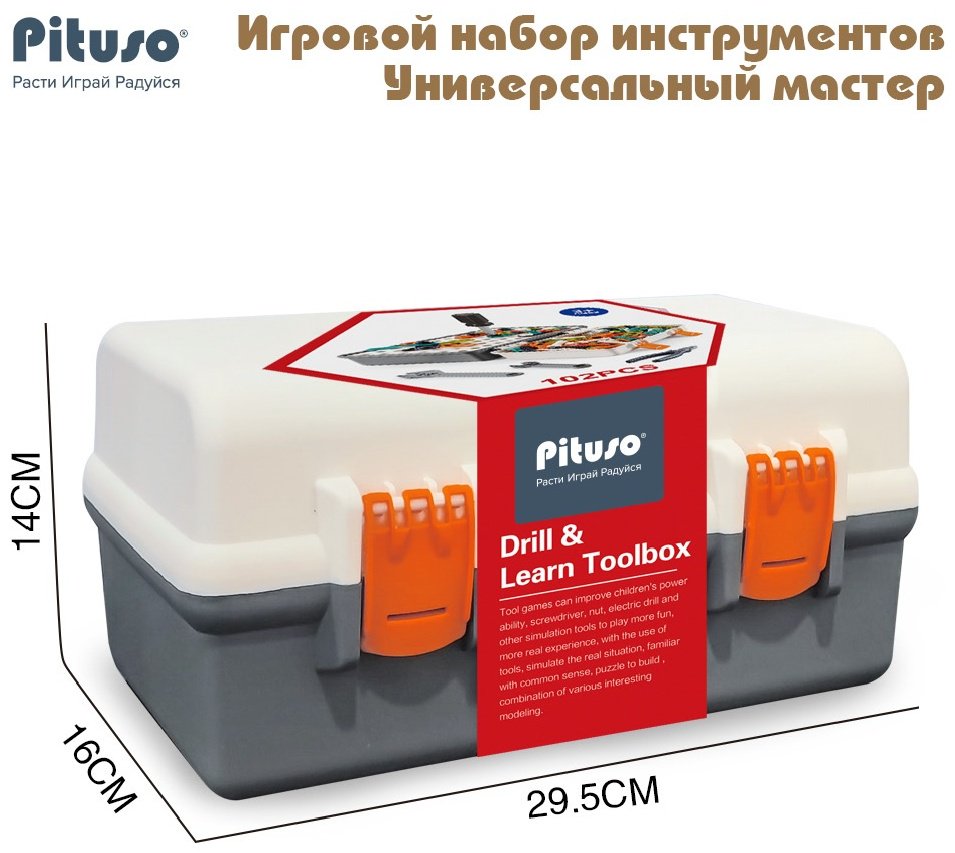 Pituso набор инструментов HW22106589 купить,0