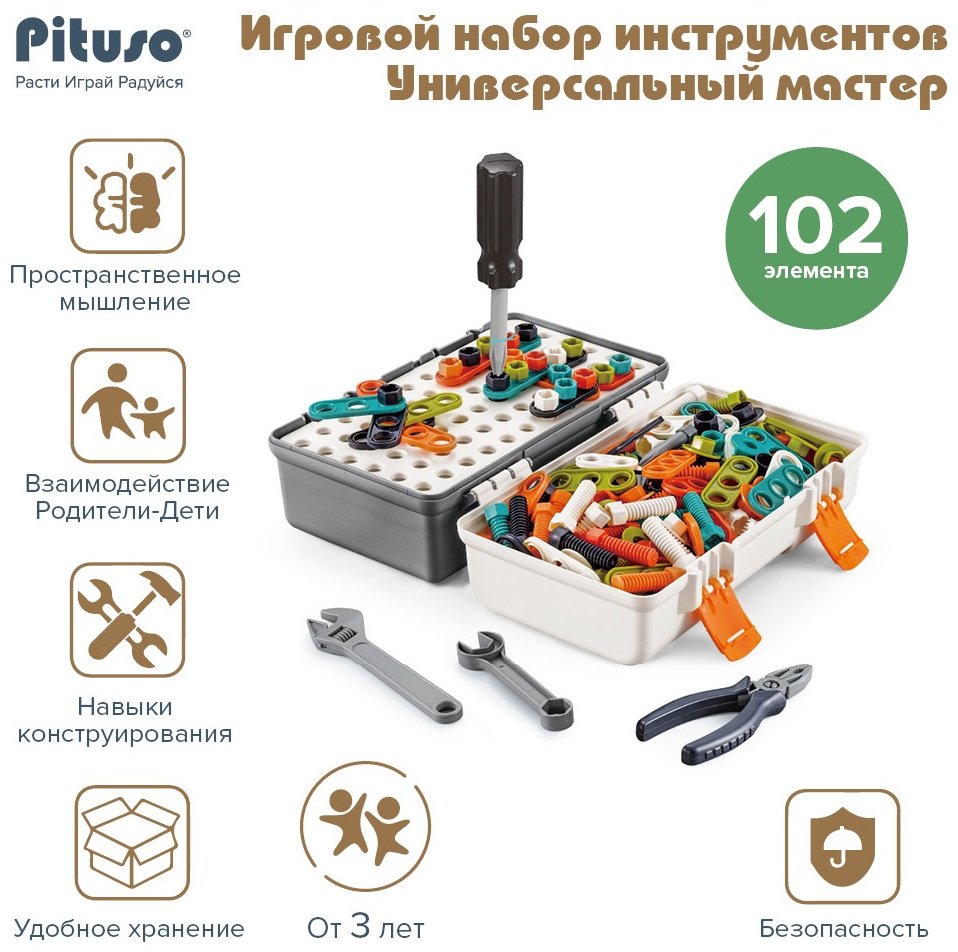 Pituso набор инструментов HW22106589 купить,0