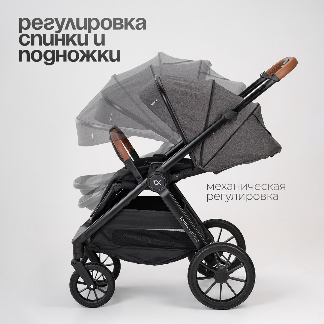 Коляска универсальная 3 в 1 TOMIX Prime, серый купить,NaN