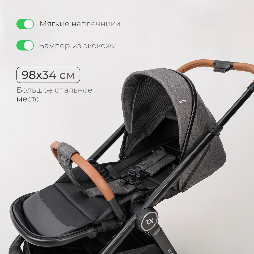 Коляска универсальная 3 в 1 TOMIX Prime, серый купить,NaN