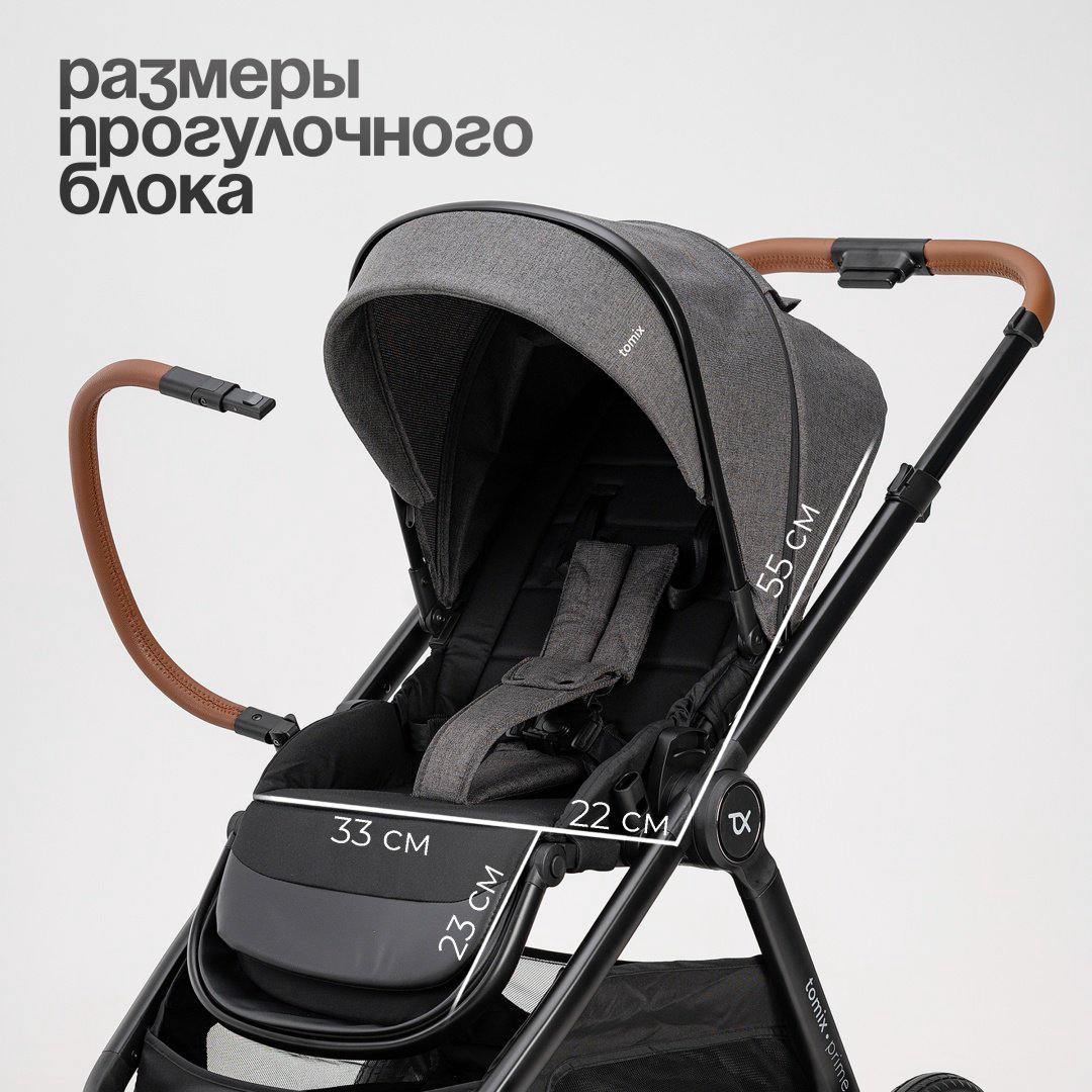 Коляска универсальная 3 в 1 TOMIX Prime, серый купить,NaN