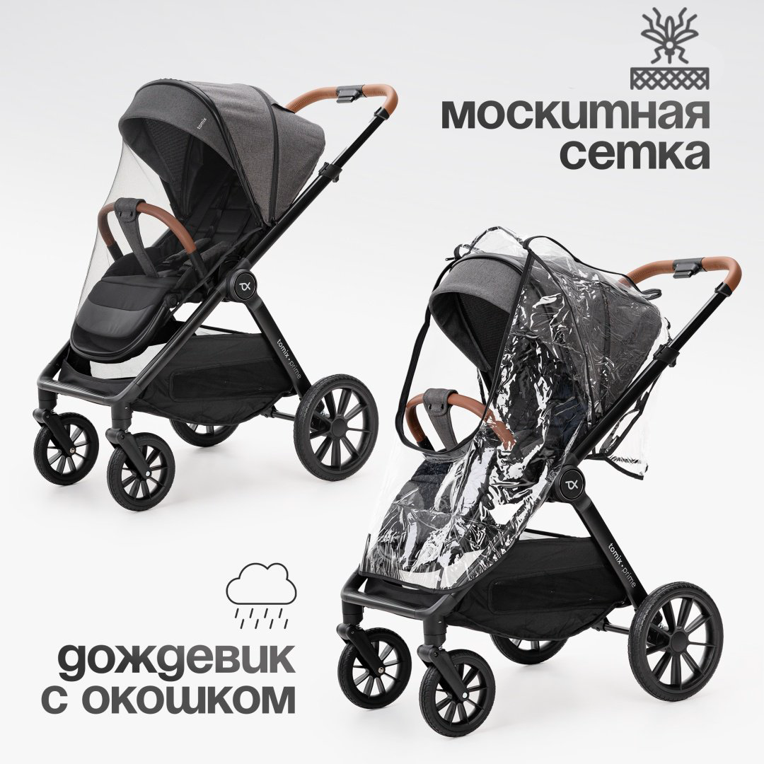 Коляска универсальная 3 в 1 TOMIX Prime, серый купить,NaN