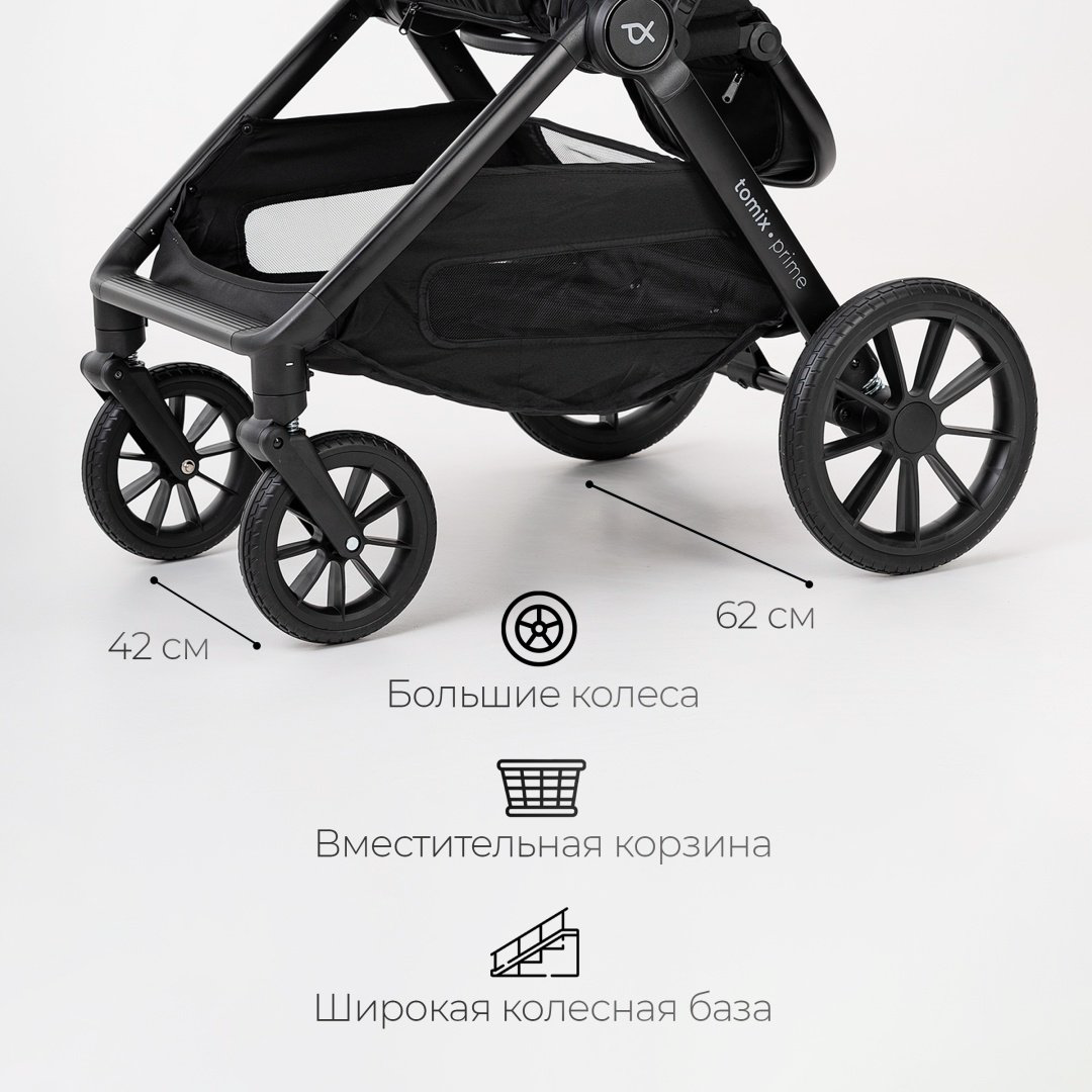 Коляска универсальная 3 в 1 TOMIX Prime, серый купить,NaN