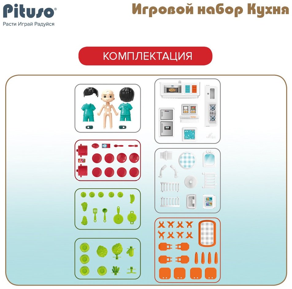 Pituso Кухня-чемоданчик HW22122096 купить,0