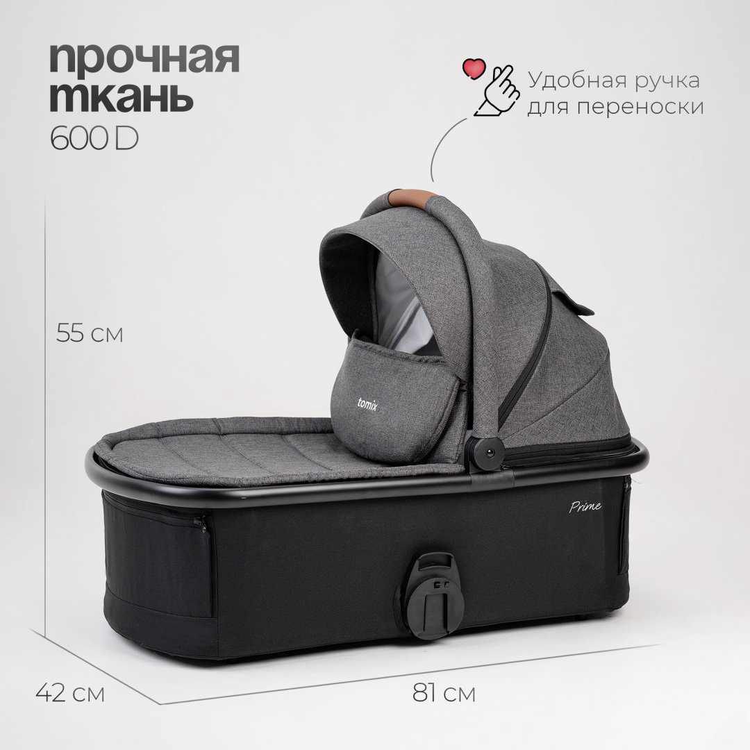 Коляска универсальная 3 в 1 TOMIX Prime, серый купить,NaN