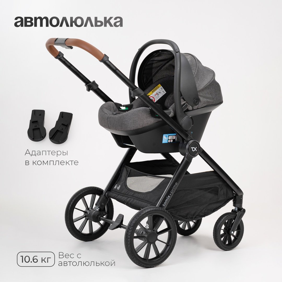 Коляска универсальная 3 в 1 TOMIX Prime, серый - ForteMarket Коляска универсальная 3 в 1 TOMIX Prime, серый купить,0
