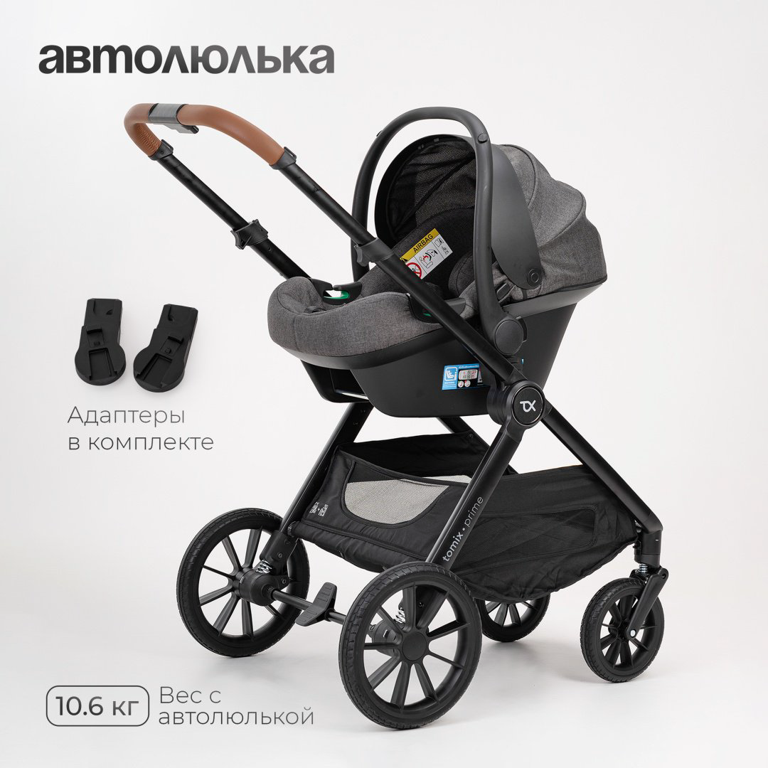 Коляска универсальная 3 в 1 TOMIX Prime, серый купить,NaN