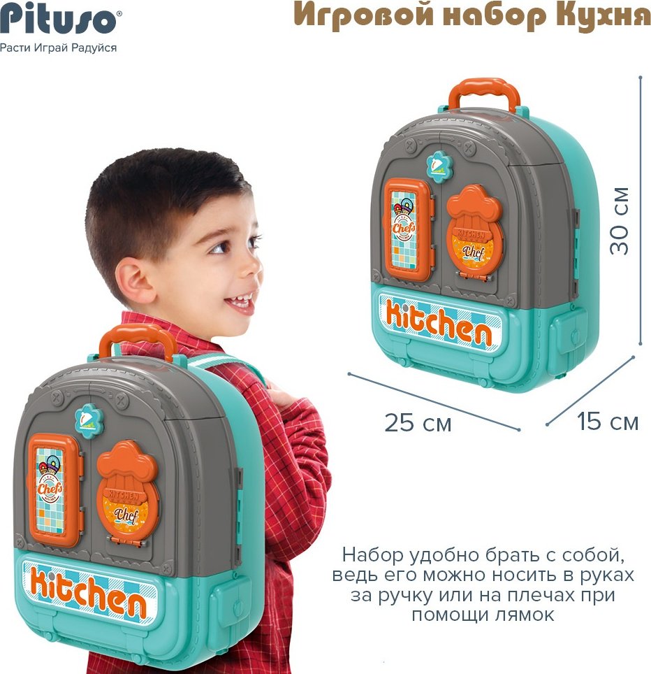 Pituso Кухня-чемоданчик HW22122096 купить,0