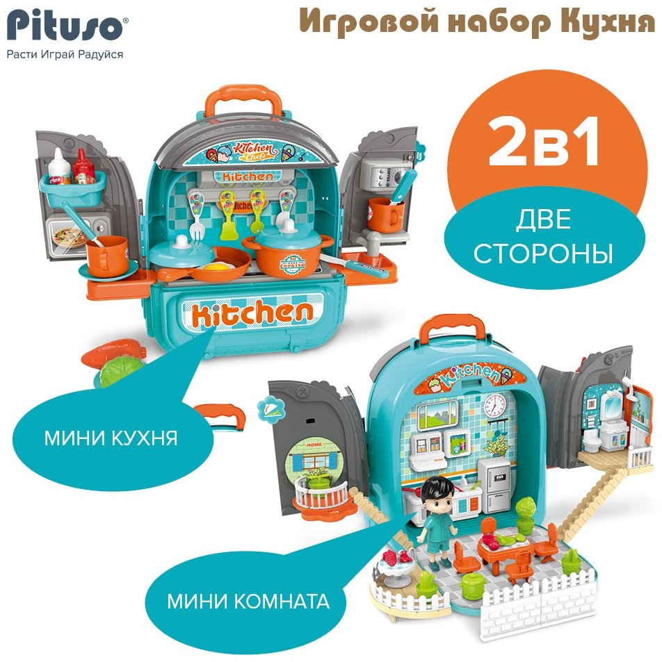 Pituso Кухня-чемоданчик HW22122096 купить,0