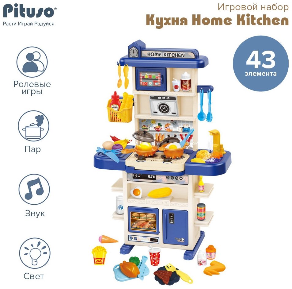 Кухня PITUSO Home Kitchen HW22004481, мультиколор - ForteMarket Кухня PITUSO Home Kitchen HW22004481, мультиколор купить,0