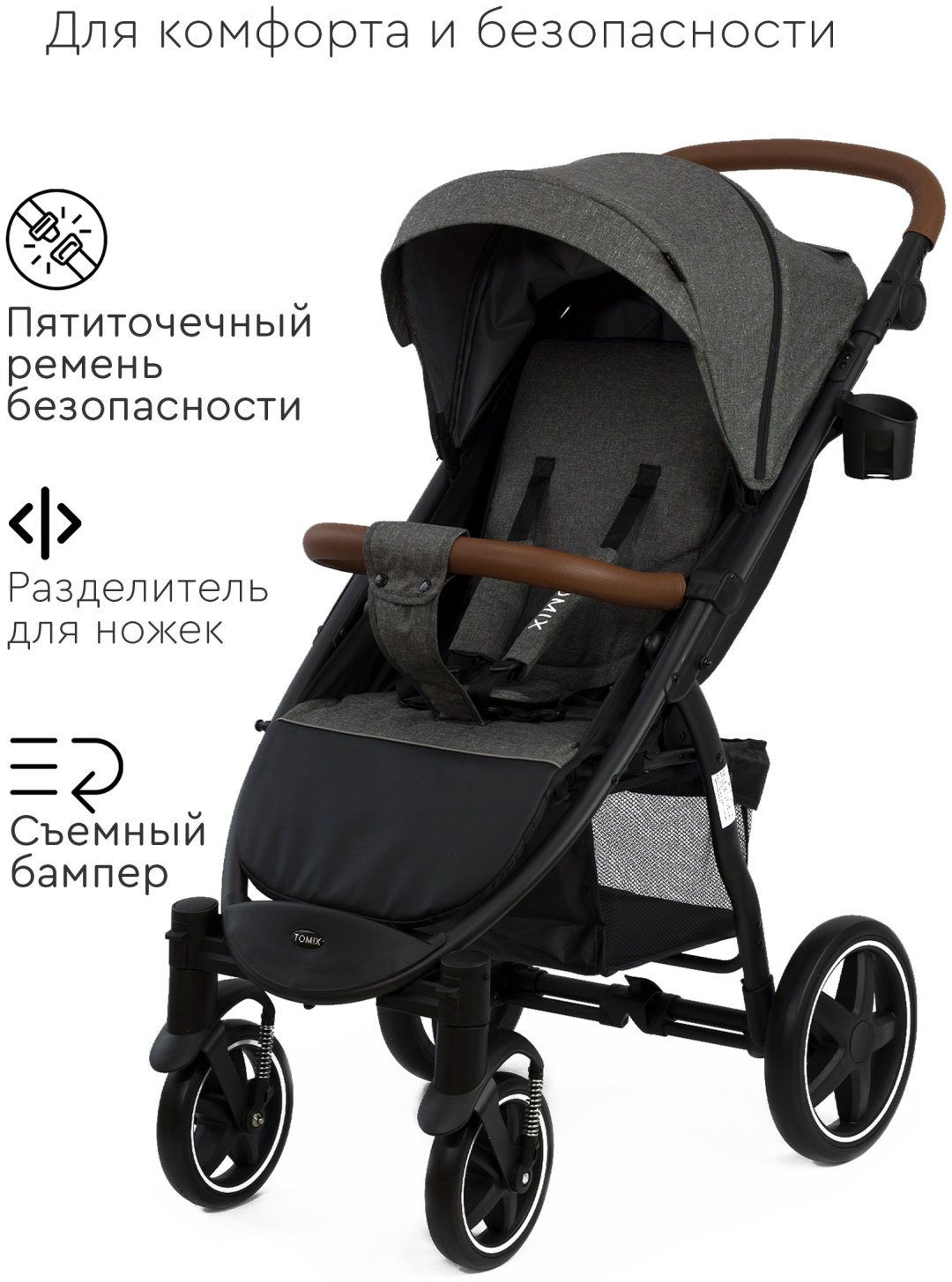 Коляска прогулочная TOMIX Stella, серый купить,NaN