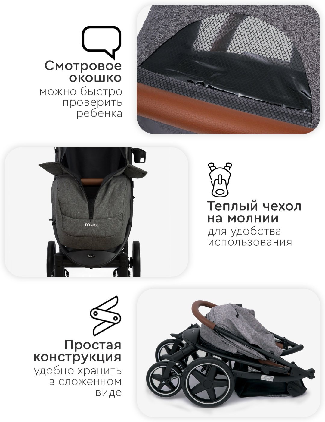 Коляска прогулочная TOMIX Stella, серый купить,0