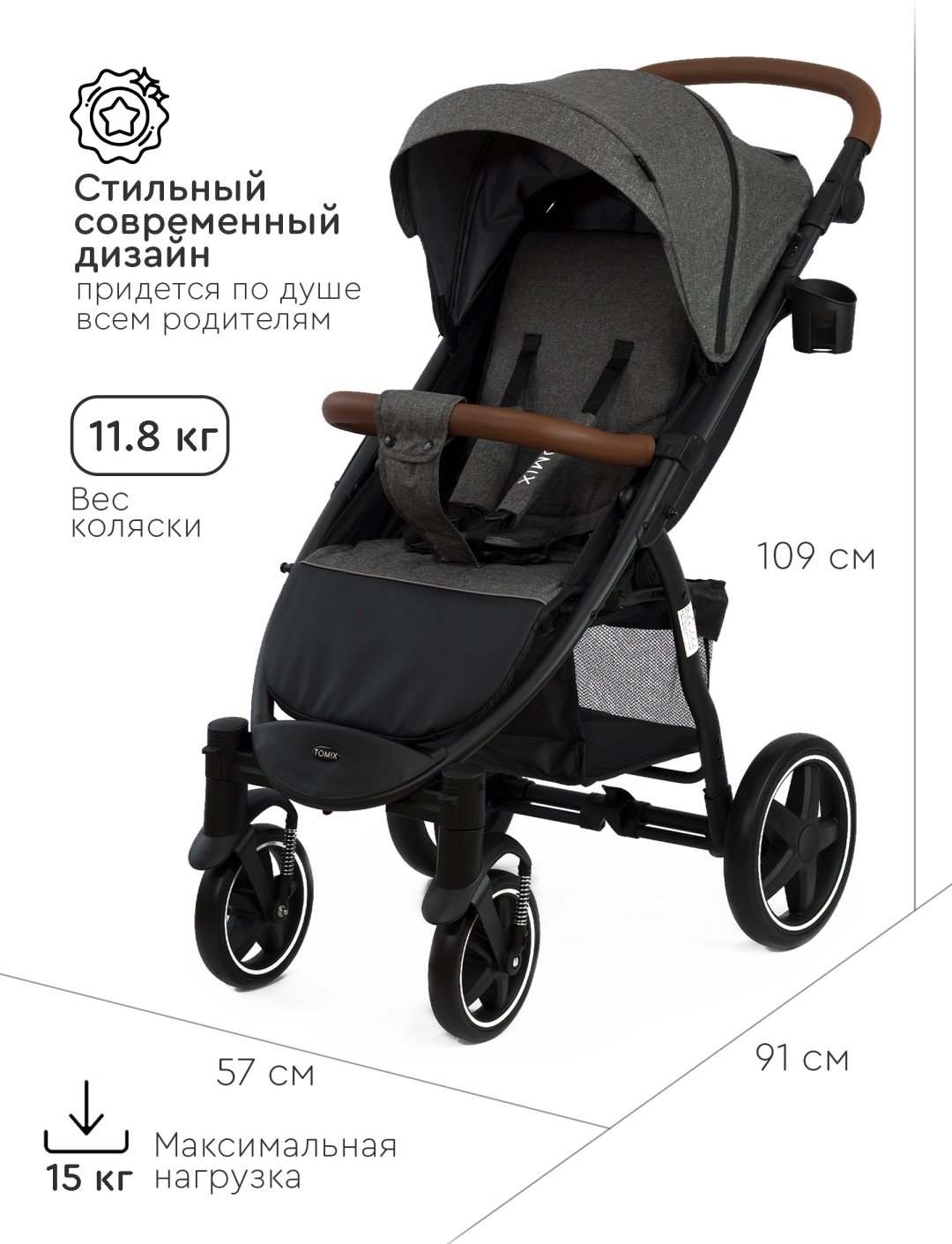 Коляска прогулочная TOMIX Stella, серый купить,0