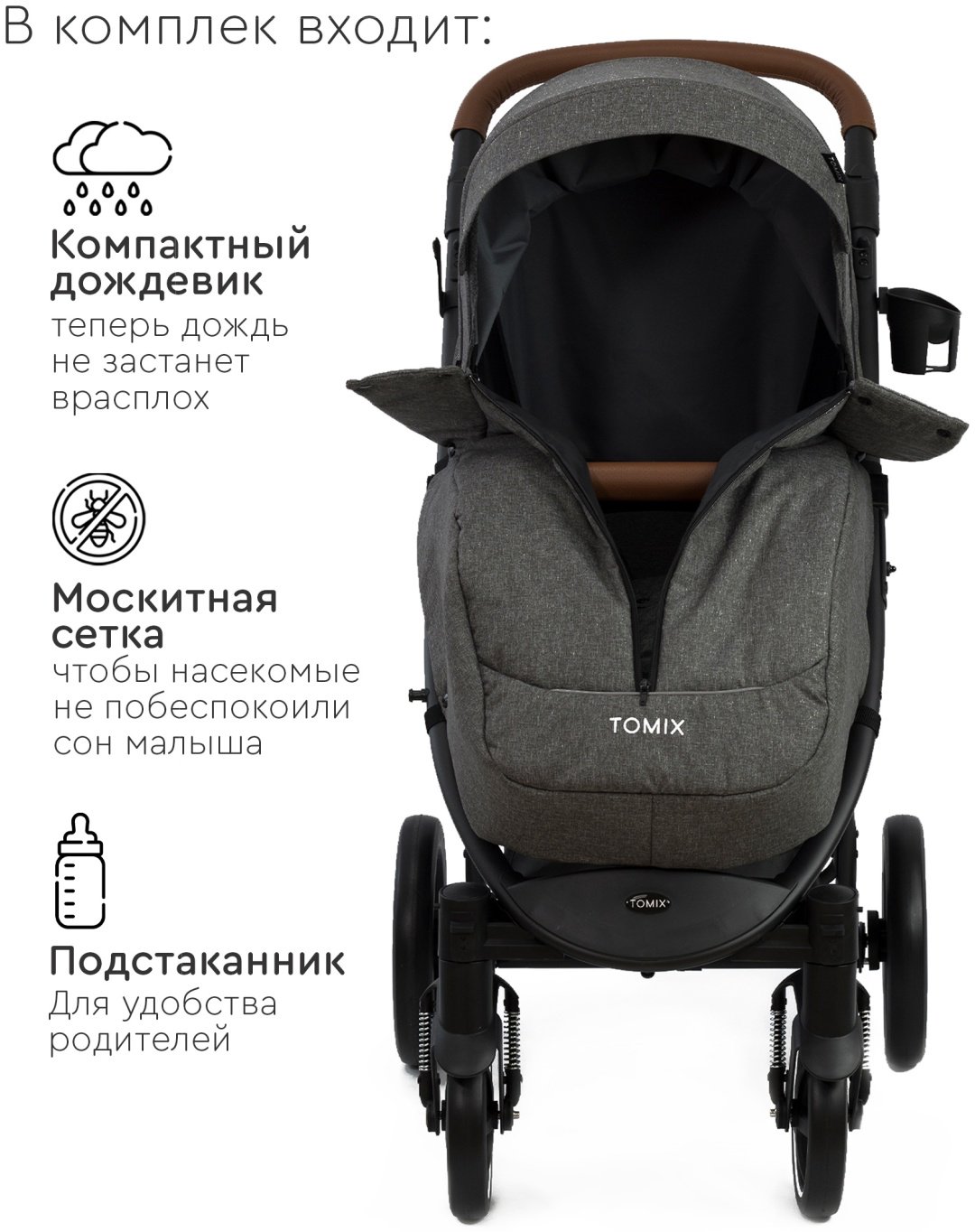Коляска прогулочная TOMIX Stella, серый купить,0