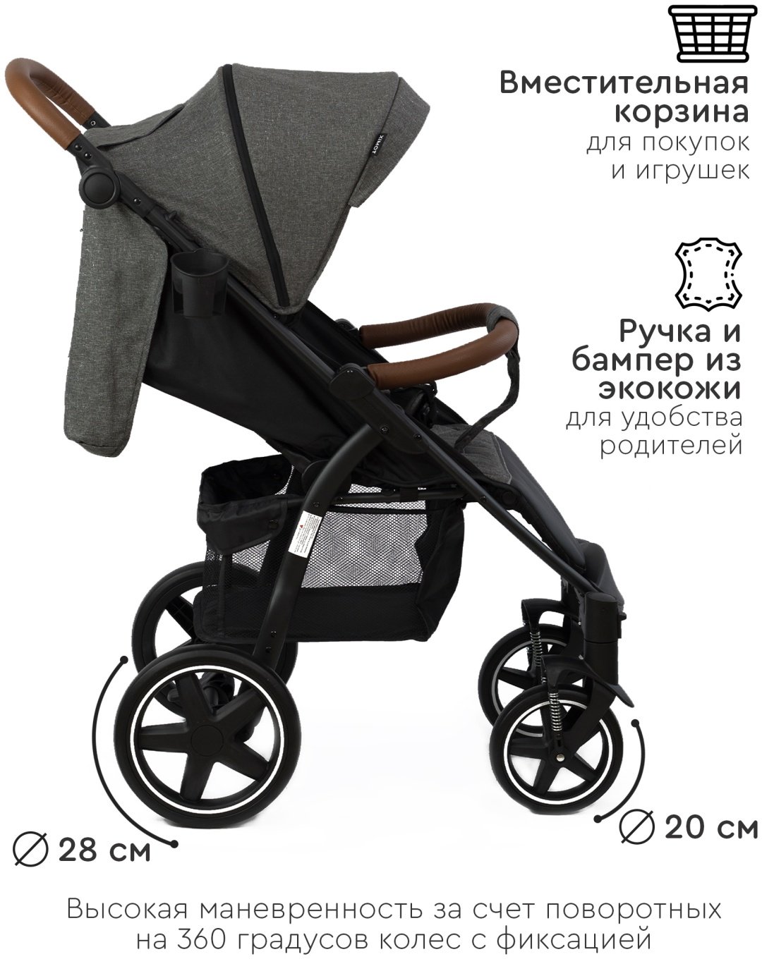 Коляска прогулочная TOMIX Stella, серый купить,0