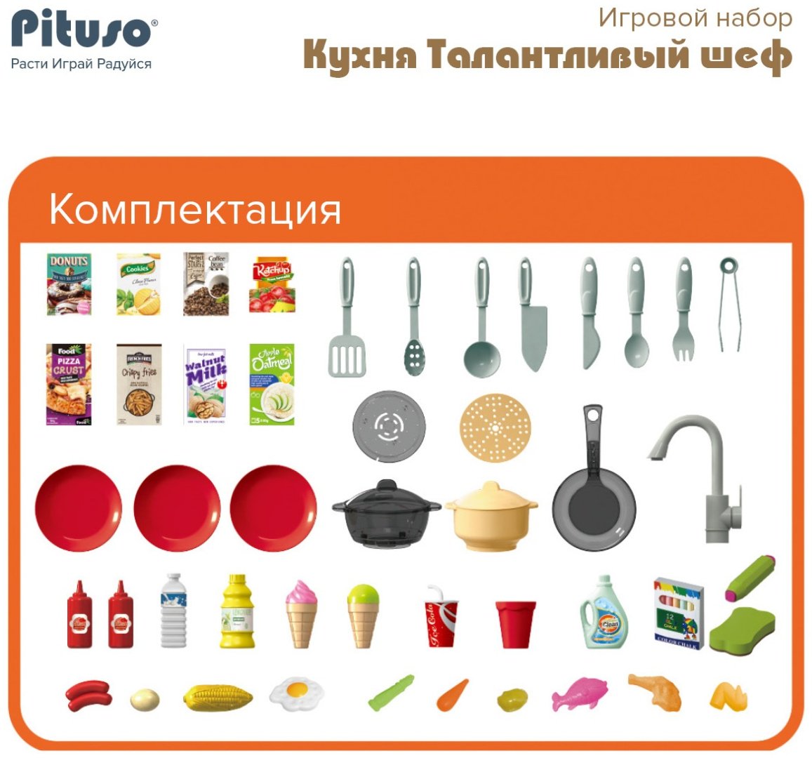 Pituso Кухня Талантливый шеф HW21093899 купить,0